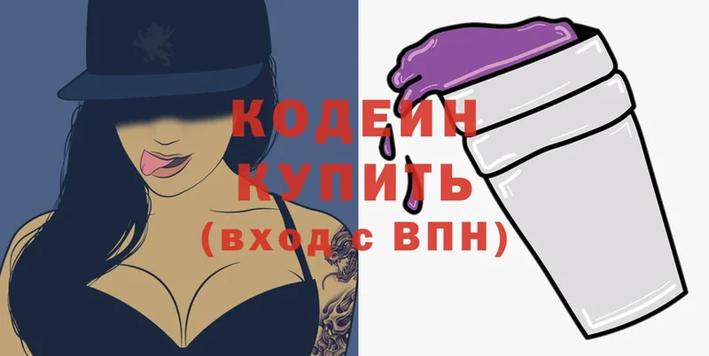 даркнет сайт  Дно  Кодеин напиток Lean (лин) 