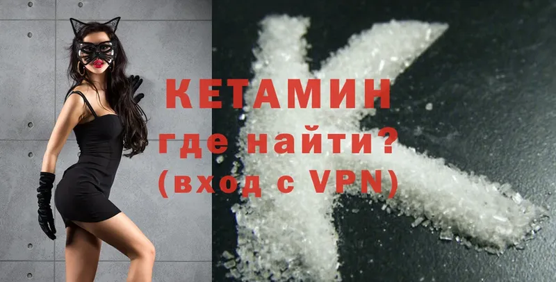 дарнет шоп  Дно  КЕТАМИН ketamine 